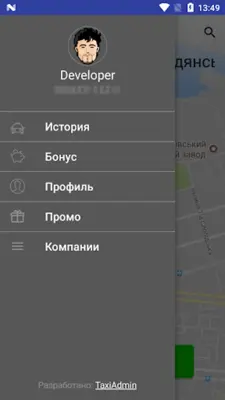 Пан Такси Мелитополь android App screenshot 6